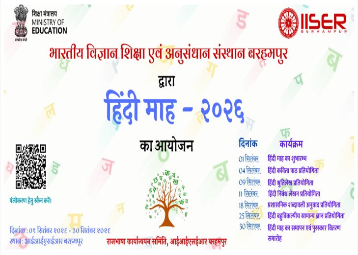 Hindi Month - 2026 was organized in the institute from September 01, 2026 to September 30, 2026